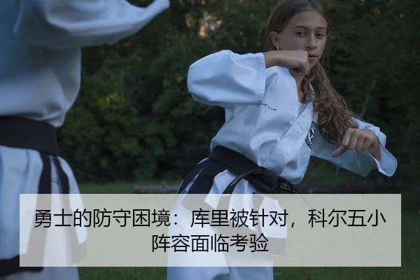 yong-shi-de-fang-shou-kun-jing-ku-li-bei-zhen-dui-ke-er-wu-xiao-zhen-rong-mian-lin-kao-yan-2-189.jpg
